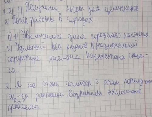 б а)Объясните причины большого притока переселенцев в Казахстан во время освоения целины. 1) 2) Б)