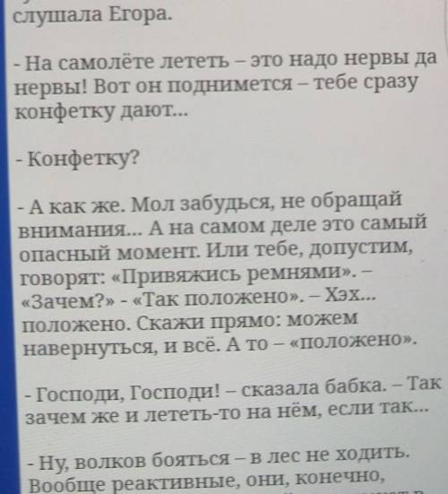 Герои рассказа В.М. Ш Сельские жители Определи, какое слово пропущено в следующей цитате.«— На самол