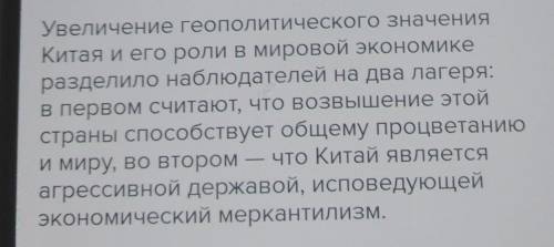 используя ключевые слова, составь рассказ об усунях ключевые слова:китай, торговля, система управлен