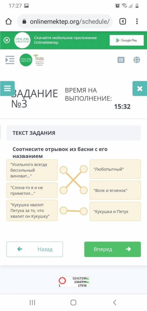 ТЕКСТ ЗАДАНИЯ Соотнесите отрывок из басни с его названиемУсильного всегда бессильный виноват...Сл