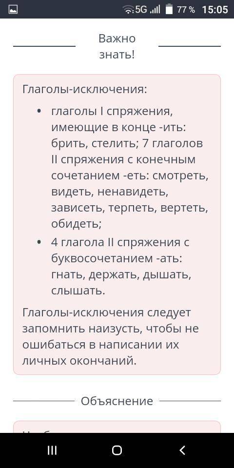 Загрязнение воздуха. Определение спряжения глаголов по неопределённой форме и по окончанию 3-го лица