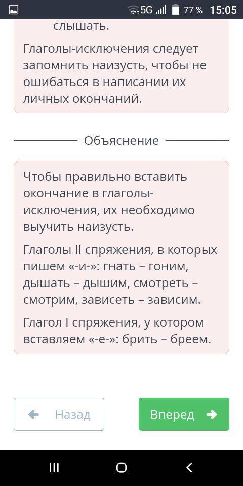 Загрязнение воздуха. Определение спряжения глаголов по неопределённой форме и по окончанию 3-го лица