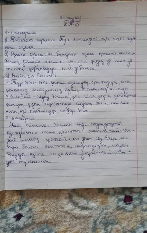 Автордың:Тебем деп тірі болсам надандықты,Серт етіп, өз-өзіне еткен егес.-деп ой толғауын мәні неде