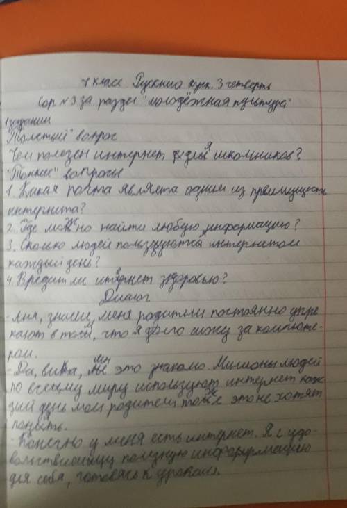 Прочитайте текст. Проанализируйте его с точки зрения поднятой автором проблемы. Сформулируйте 1 «тол