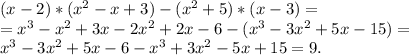 (x-2)*(x^2-x+3)-(x^2+5)*(x-3)=\\=x^3-x^2+3x-2x^2+2x-6-(x^3-3x^2+5x-15)=\\x^3-3x^2+5x-6-x^3+3x^2-5x+15=9.