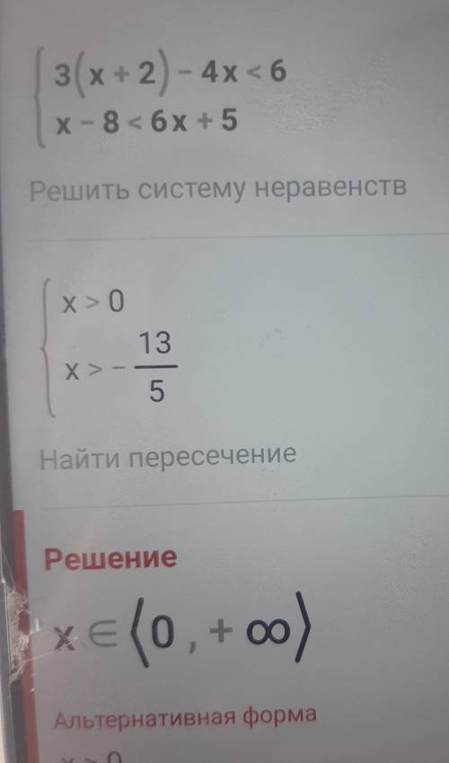 Решите систему неравенств♡♡♡♡♡♡♡♡♡♡♡♡ ◇♡♡♡♡♡{3×(х+2)-4х х-8<6х+5​