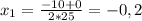 x_{1}=\frac{-10+0}{2*25}= -0,2