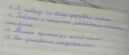 Расположи верно ( ) Перед тобой цитатный план сказки Паустовского, но в нем нарушенаправильная посл