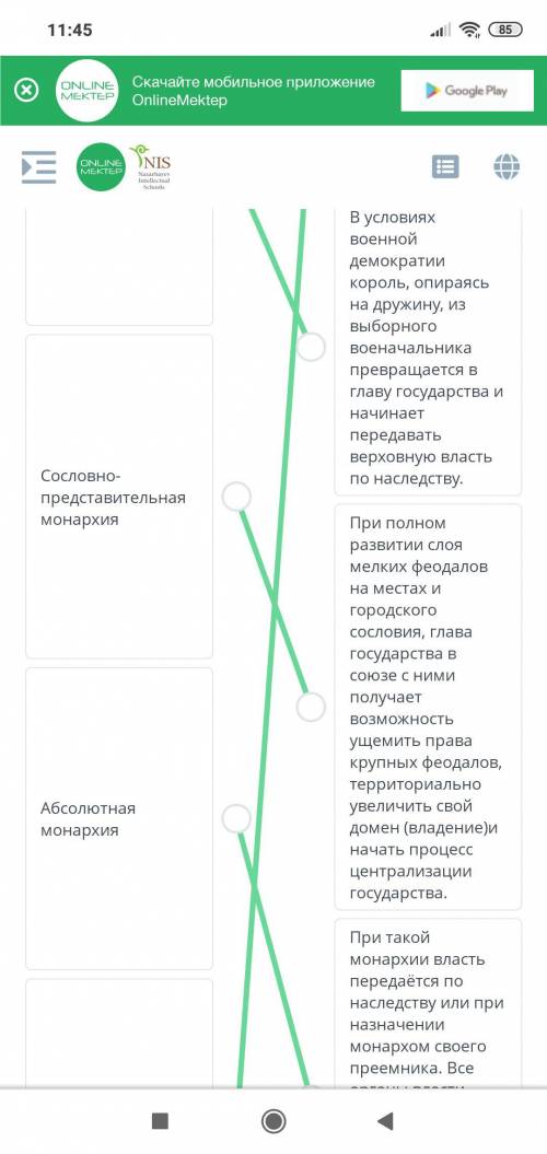 ЗАДАНИЯ Соотнесите форму монархии и ее описание:Раннефеодальная монархияСословно-представительная мо