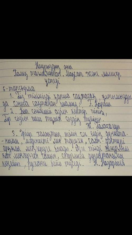 1. Біз тілімізді қанша сақтасақ, ұлтымызды дасактаган боламыз​