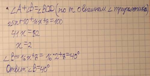 2.     Используя теорему о внешнем угле треугольника, найдите угол В СОР                            