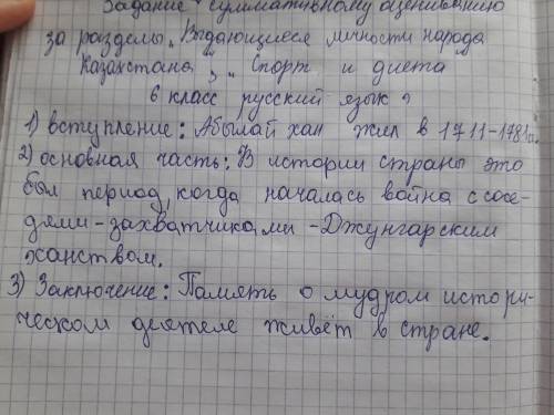 Найдите и проставьте в тексте номера структурных частей: 1- вступление 2- основная часть3- заключени