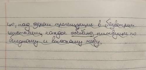 Упражнение 213. спишите предложения расставляя пропущенные знаки препинания. подчеркните обособленны