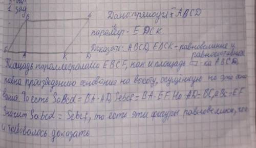 Докажите, что равнобедренная трапеция АВСД и прямоугольник МВКД, изображенные на рисунке, равновелик