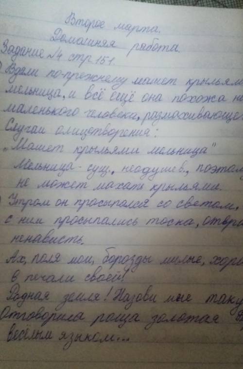 Запишите предложения расставив знаки препинания. найдите случаи олицетворения(препинание не обязател