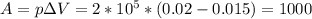 A = p\Delta V = 2*10^5*(0.02 - 0.015) = 1000