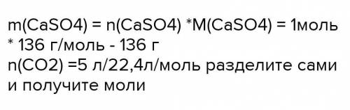 M(CaSO4)=178г найти m(S)=?