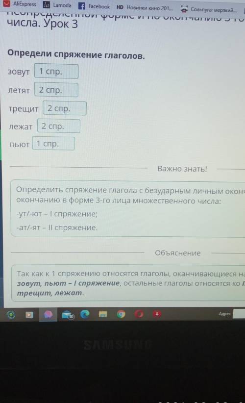 Загрязнение воздуха. Определение спряжения глаголов по неопределённой форме и по окончанию 3-го лица