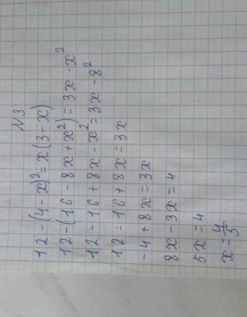 №2. Разложите на множители: а) 16у² - 25 б) а² - 6аb + 9b²№3. Решите уравнение: 12 – (4 – х)² = х(3