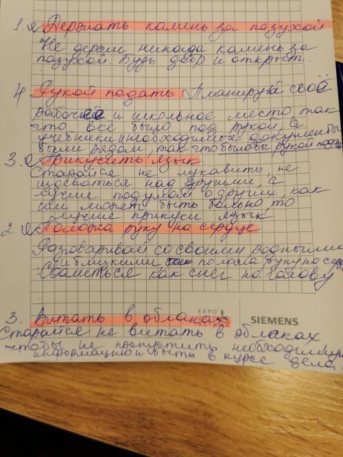 Составить связанный рассказ из словосочетаний : 1)держать камень за пазухой 2)рукой подать 3)прикуси