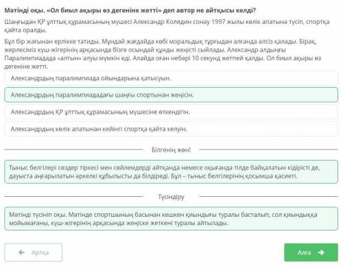 Паралимпиада ойындары Сөйлем соңына тиісті тыныс белгісін қой.1. Дәстүр бойынша паралимпиада ойындар