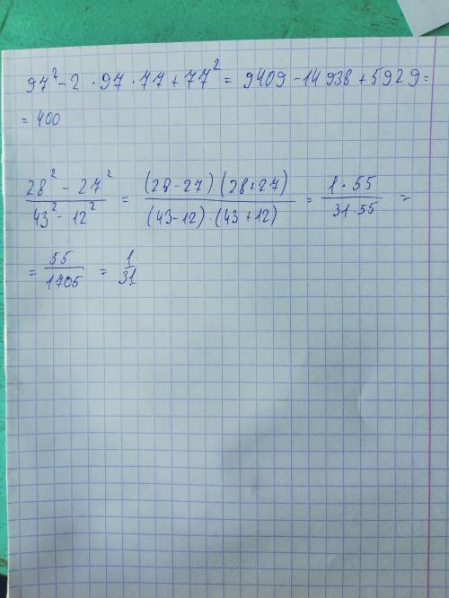 Вычислите а) 97² - 2 × 97 × 77 + 77²б)28²-27²/43²-12²