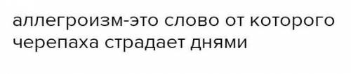 Стр.42 Задание 1 Напиши развернутые ответы на данные вопросы 1. Какие слова говорят о том, что череп