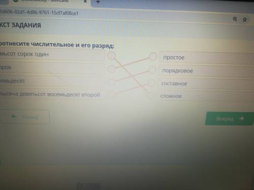 Соотнесите числительные и его разряд 741. простое40. порядковое 70. составное 1782. сложное