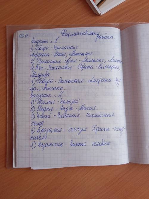 Задание 1 1.Определите под цифрой 1,2,3,4 историко культурные регионы мира.2.К каждому региону опред