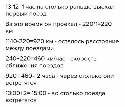 ТВОРЧЕСКАЯ РАБОТА 6Реши задачу.Один скоростной поезд вышел из города А в 12.00 со скоро-стью 220 км/