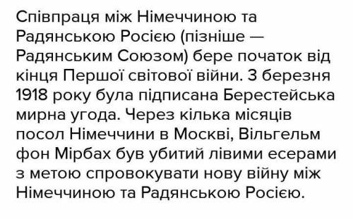 Визначте і поясніть причини посилення міжнародних позицій нацистської Німеччини та Радянського Союзу