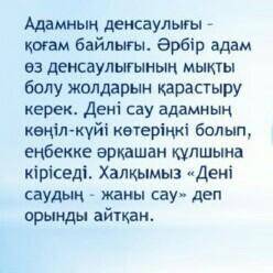 -тапсырма. Берілген тақырыптың бірін таңдап, әдеп нормаларын сақтап, диалог құрастырып жазыңыз.1. Де