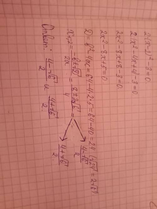 Найдите нули функции y=2(x-2)^2-3