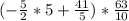 (-\frac{5}{2} *5+\frac{41}{5})*\frac{63}{10}