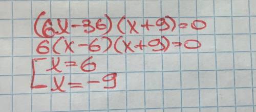 Найди корни уравнения: (6x−36)⋅(x+9)=0.