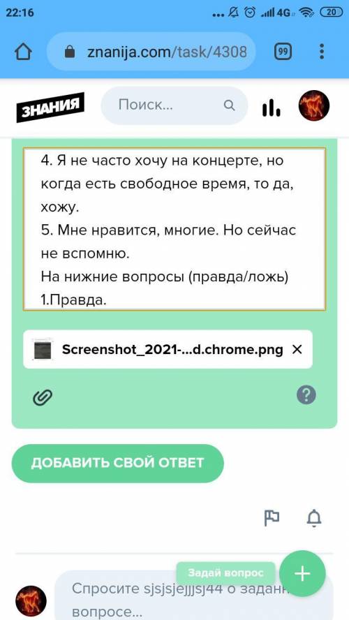 УМОЛЯЯЯЮ ОООЧЕНЬ УМОЛЯЯЯЮ СОР ПО АНГЛИЙСКОМУ ЯЗЫКУ: musik on our lives. true or false? according t