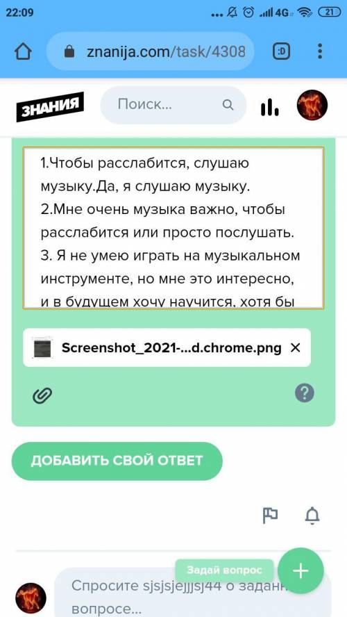 УМОЛЯЯЯЮ ОООЧЕНЬ УМОЛЯЯЯЮ СОР ПО АНГЛИЙСКОМУ ЯЗЫКУ: musik on our lives. true or false? according t