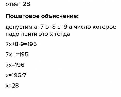 Про натуральные числа A, B и С известно, что каждое из них больше 6, но меньше 10. Загадали натураль