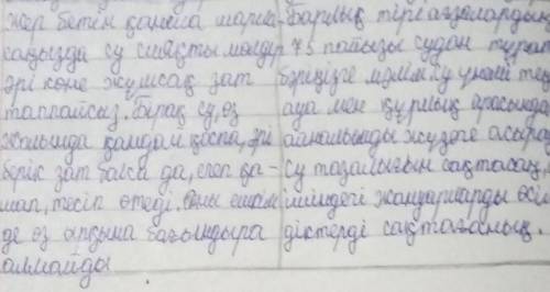 2. Мәтіндегі негізгі және қосымша ақпараттарды анықтаңыз.Негізгі ақпаратҚосымша ақпарат ​