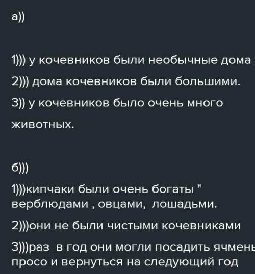 Вариант 1. Задание 1. Используя сведения из исторических источников, назовите не менее трех особенно