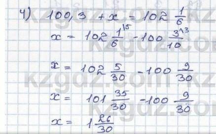 1) x + 8 1/11 = 16,12) y - 9,7 = 8 2/33) 43 2/9 - z = 26,5 ;4) 100,3 + x = 102 1/6​