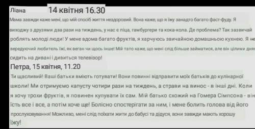 Переведите текст по английскому 6 класс. Всё в файле.