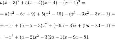 a(x-3)^2+5(x-4)(x+4)-(x+1)^3=\\\\=a(x^2-6x+9)+5(x^2-16)-(x^3+3x^2+3x+1)=\\\\=-x^3+(a+5-3)x^2+(-6a-3)x+(9a-80-1)=\\\\=-x^3+(a+2)x^2-3(2a+1)x+9a-81