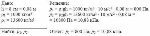 Придумайте задачи на тему физика 7 класс. Сложную. Заранее ☺️☺️✨​