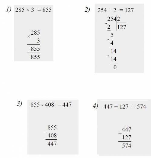 Определи порядок действий вычисли записывая действия столбиком 285 х 3 - 408 + 254 / 2 второй пример