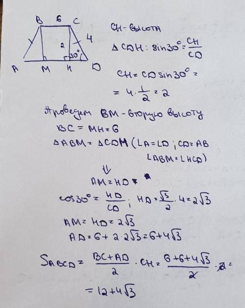 Сор по геометрии за 8 класс 3 четверть