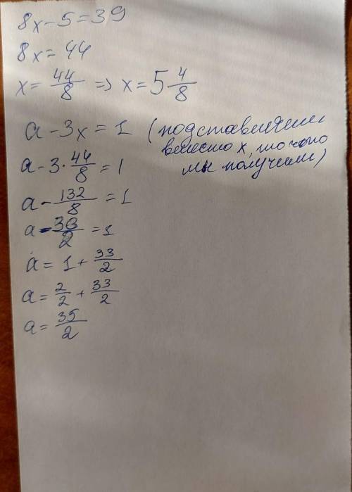 1. При каком значении а уравнения будут равносильными: 8х – 5 =39 и а – 3х = 1?