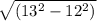 \sqrt{(13^2-12^2)}