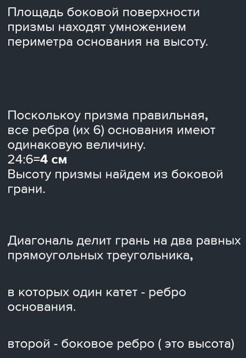 периметр основи правильної чотирикутної піраміди дорівнює 24см, а бічна сторона 5 см. Знайдіть висот