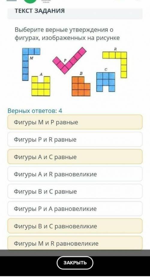 ТЕКСТ ЗАДАНИЯ Найдите площади данных фигур, используя данные, приведенные на рисунках￼￼￼￼￼6 кв.см8 к